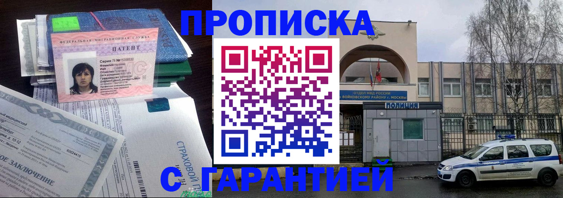 временная регистрация для школы в Арзамасе