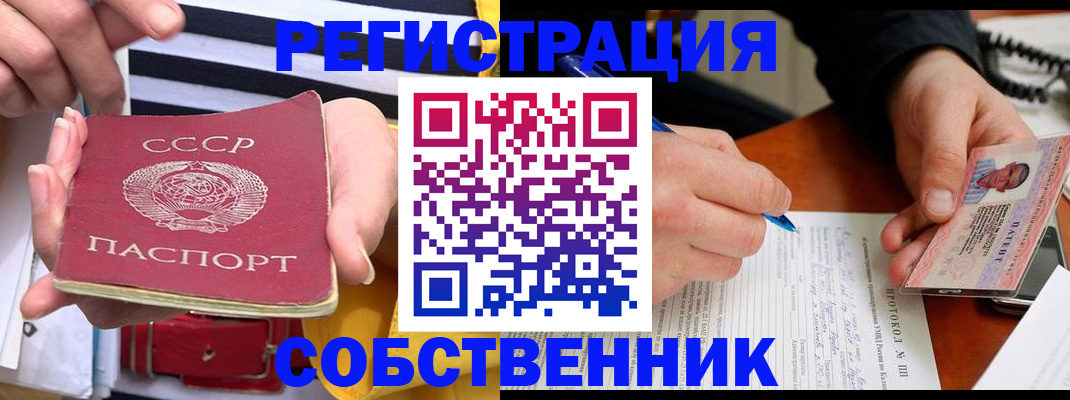 прописка ребенка в Арзамасе