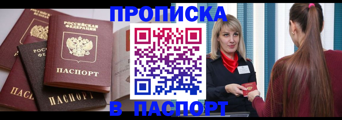 временная регистрация в Арзамасе