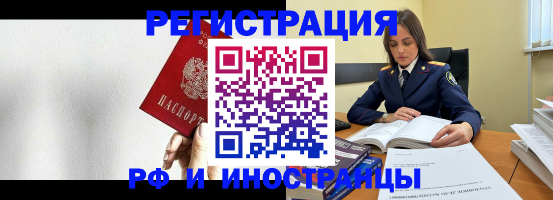 прописка для кредита в Арзамасе