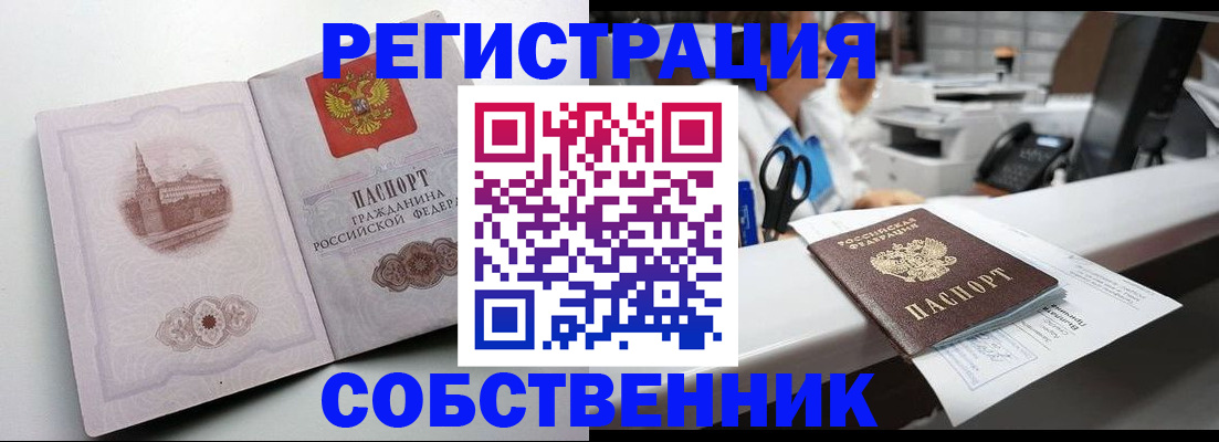 прописка законно в Арзамасе