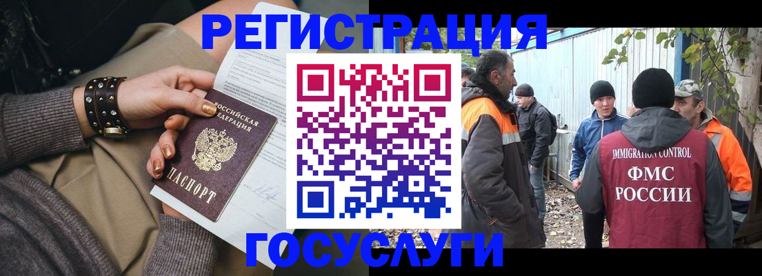 временная регистрация купить в Арзамасе